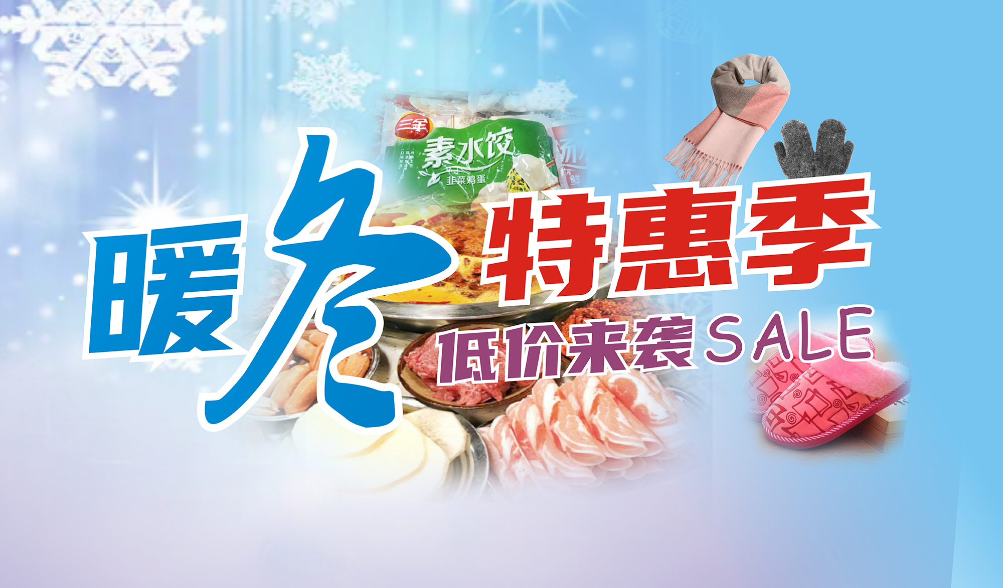 廣泰超市 | 暖冬特惠季！品牌服裝 一件也是批發價！